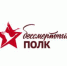Они живы, пока мы о них помним! - Рамонский район