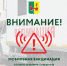 Уважаемые жители и гости Рамонского района! - Рамонский район