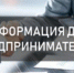 О проведении онлайн-опроса субъектов  малого и среднего предпринимательства - Рамонский район