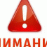 Важно! - Рамонский район