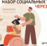 В центрах «Мои Документы» можно изменить набор социальных услуг на будущий год - Рамонский район