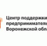 Уважаемые предприниматели! - Рамонский район