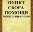 «Все для Победы» информирует. - Рамонский район