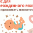 15,5 тысяч СНИЛС новорожденным проактивно. - Рамонский район