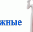 Важные изменения !. - Рамонский район