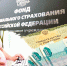 Отделение СФР по Воронежской области с начала года выплатило пособие по беременности и родам 1 618 жительницам региона. - Рамонский район