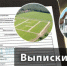 Почти полтора миллиона сведений из ЕГРН выдано региональным Роскадастром за полгода. - Рамонский район