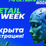 7 – 8 октября 2025 года в г. Москве состоится юбилейный 5-й Международный форум электронной коммерции и ритейла «E-Retail Week» (далее – Форум), организаторами которого выступают Минпромторг России и Российская ассоциация экспертов рынка ритейла.. - Рамонский район