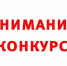 Ассоциация «Совет муниципальных образований Воронежской области» объявляет конкурс «Любовь к Родине начинается дома!». - Рамонский район