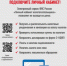 Подключиться к «Личному кабинету налогоплательщика для физических лиц» можно в филиале АУ "МФЦ" в рп Рамонь!. - Рамонский район