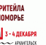 Межрегиональный форум бизнеса и власти «Дни ритейла в Беломорье». - Рамонский район