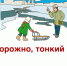 Уважаемые жители и гости района! Государственная инспекция по маломерным судам напоминает!!!. - Рамонский район