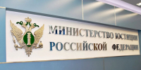 С 2026 года некоммерческие организации обязаны подавать отчётность в Минюст России в виде единой формы. - Рамонский район