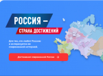 Всероссийский обзор перспективных направлений социального развития муниципальных образований 2026 года.